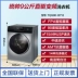Máy giặt lồng giặt biến tần truyền động trực tiếp Haier Commander 10 kg rửa giải một lần phun kép TQG100-B1276S - May giặt May giặt