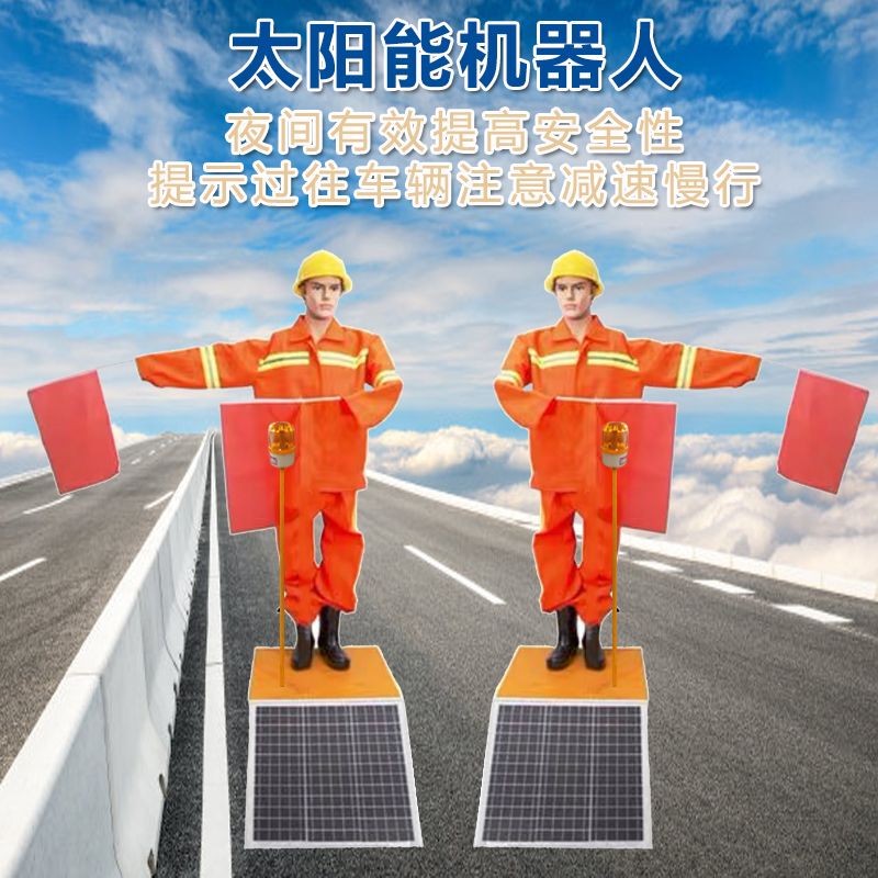 Rechargeable Solar-Powered Flag-Waving Robot for High-Speed Construction, Maintenance, Traffic Control, and Safety Officer Simulation Rechargeable Solar-Powered Flag-Waving Robot for High-Speed Construction, Maintenance, Traffic Control, and Safety Officer Simulation