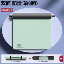 Yoga Mat Men Tpe Tasteless Anti-Slip Thickening Widening Lengthening Girls Special Skipping Rope Ground Mat Home Fitness Mat