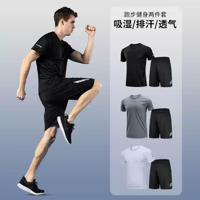 Sports suit men and women Summer short-sleeved shorts gym quick-dry top loose ice silk running professional yoga suit