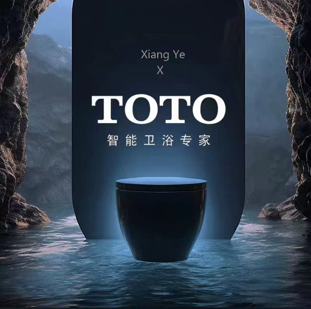 日本品牌卫浴免税商城