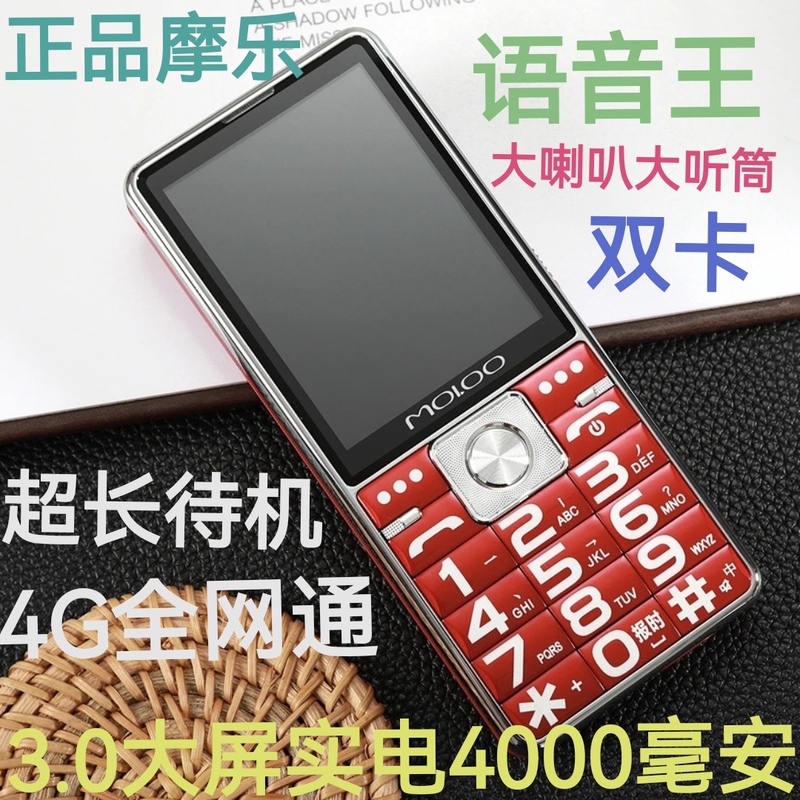 Authentic Mole A6 Harbin Master Thunderbolt All-Network 4g Large Font Large Speaker Dual Sim Flashlight Elderly Phone Authentic Mole A6 Harbin Master Thunderbolt All-Network 4g Large Font Large Speaker Dual Sim Flashlight Elderly Phone