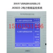 议价厂家销售JK0603-3电力智能高频开关直流电源监控系统充电模块