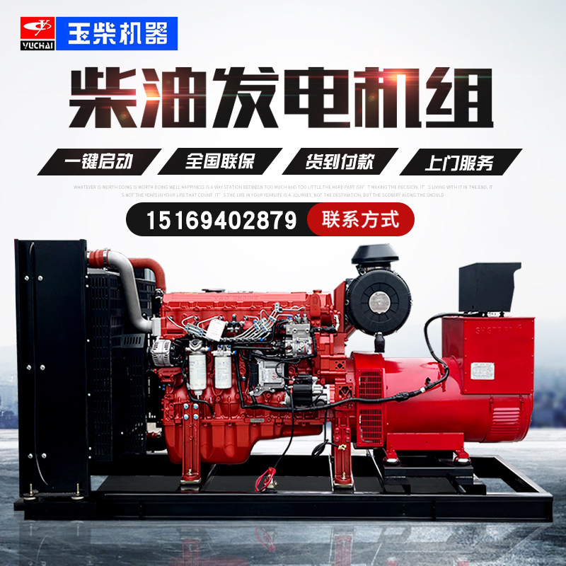 30 50 100 150 200 250 300 400kw diesel generator set three phase 380V