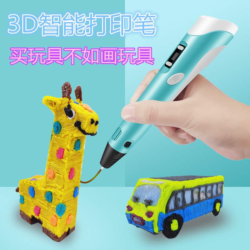 超萌创意。3D/4D打印笔山地三印、基该孩子的创意世界