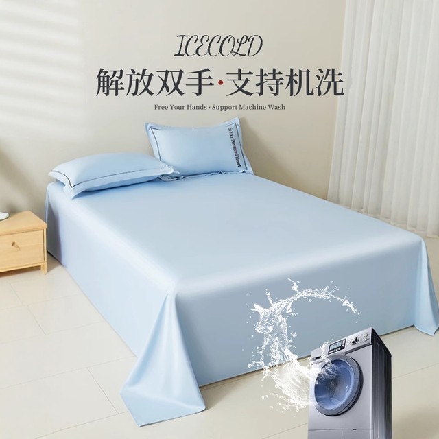 Solid color cool bed sheet single piece single double ice quilt single pillowcase student dormitory three piece set summer non-tennis silk