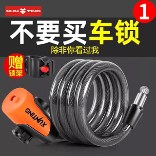 自行车锁防盗专用密码锁山地车电动车电瓶车链条锁单车锁配件大全
