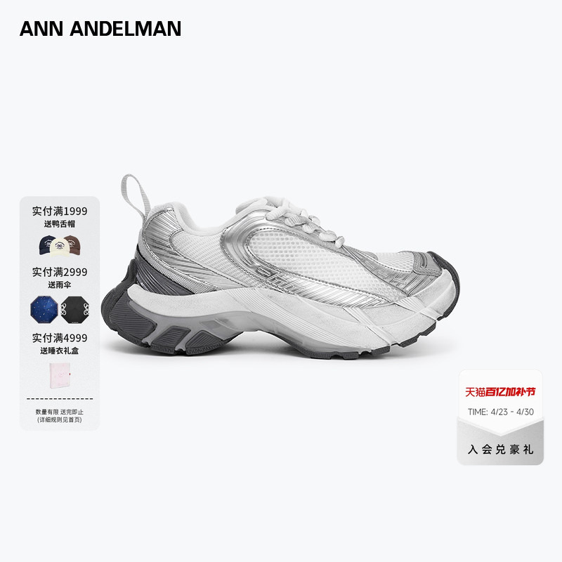 Yujingtian's Same Style Annandelman the Fusion Silver-White Retro Running Shoes Height-Increasing Dad Shoes 2Nd Generation
