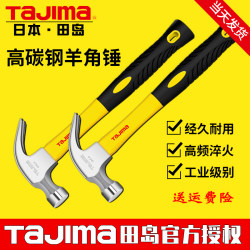 Japanese Tajima Claw Hammer Multifunctional Hammer Iron Hammer Woodworking Tajima Ultra-Hard Nail Hammer Hammer Special Tool