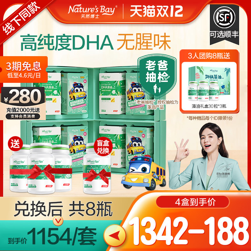 Buy 1 Get 1 Free Dad Sampling Natural Dr. dha Algal Oil Baby Seaweed Oil Baby Baby Baby Pregnant Women