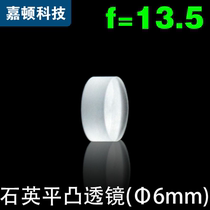 Quartz single convex plano-convex lens jgs1 material diameter 6 focal length 13 5 can be customized