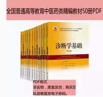 50 volumes of information on non-video material for the national general higher education TCM class