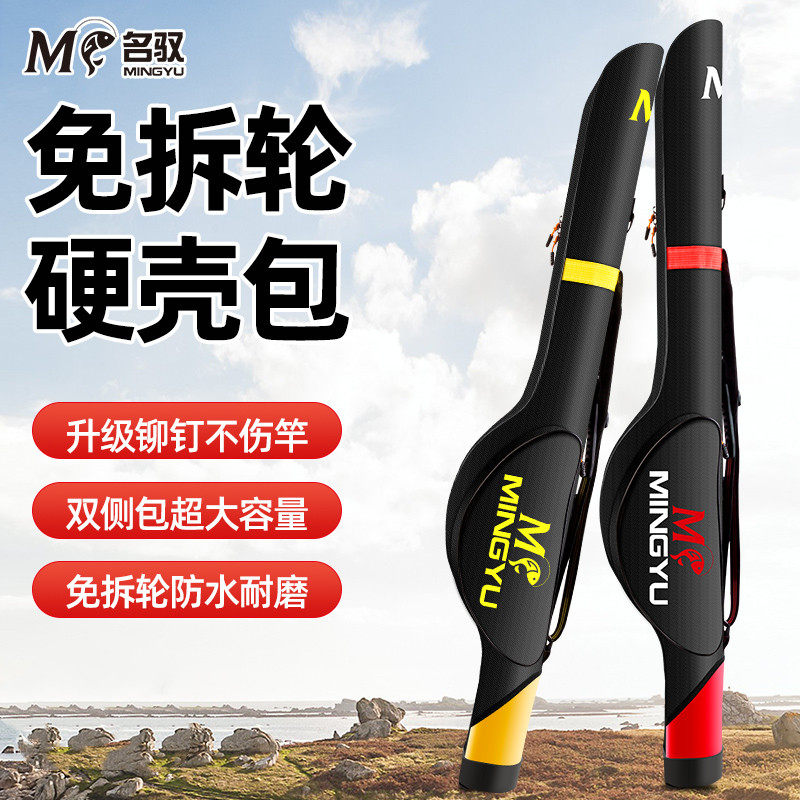 Famous Lujah Big Belly Button Bag Hard Shell Fishing Rod Bag Fishing Gear Bag Sea Rod Bag Multifunction Anti Water Sea Rod Special Bag
