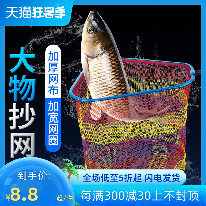 Fishing net head not hook for fishing nets anti-hanging fishing nets net pockets ultra light superenet head fish web big numbers can be folded