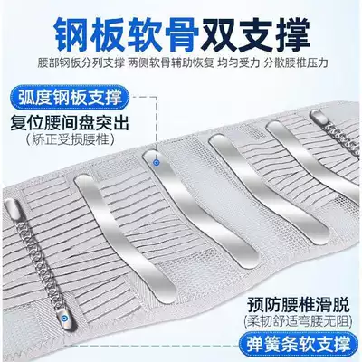 Lumbar support belt men lumbar muscle strain backache artifact lumbar self-heating thermal lumbar disc herniation