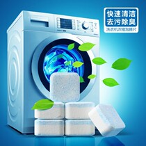 Jingyi Yi Jiawang shot a total of 24 tablets with two years of washing machine effervescent tablets decontamination decontamination 4