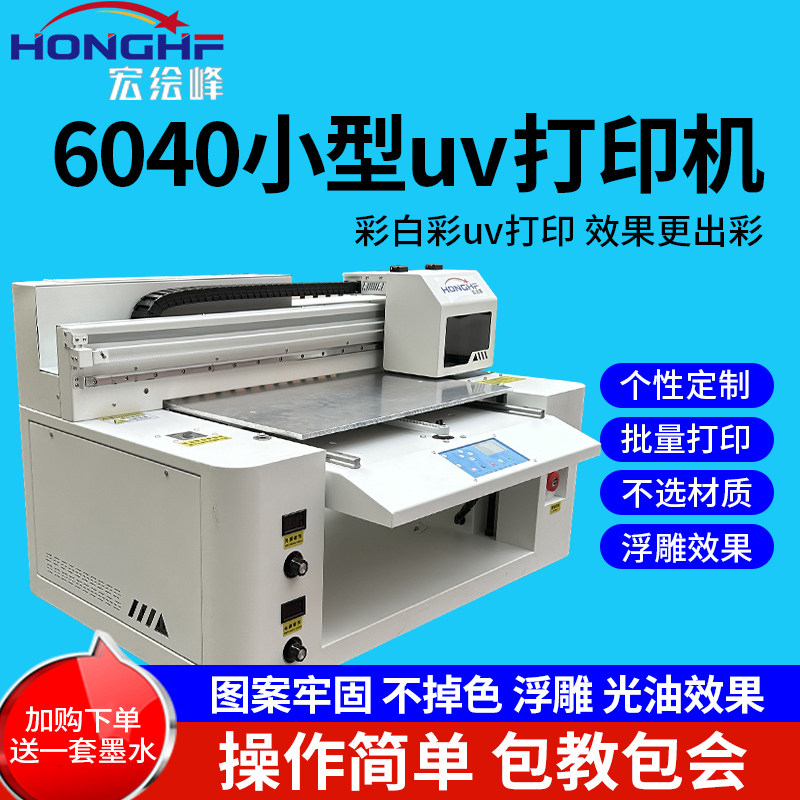 Small uv printer wine bottle gift box leather plastic sheet metal sheet gold acrylic metal crystal flat spray painted print-Taobao