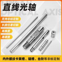 Linear optical shaft Hard shaft Chrome plated rod 45#steel 3mm-120mm Guide rod Piston rod High frequency quenching Custom processing 