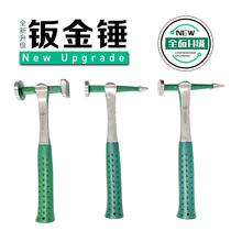 Sheet metal hammer professional auto repair Car sheet metal tools Daquan depression repair hammer car concave repair 