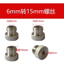 Camera tripod adapter level screw Small head to large head Infrared base connection screw Gimbal 