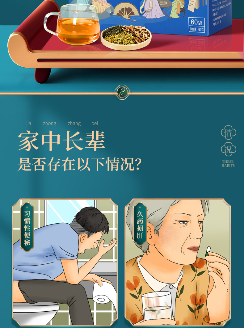 阿里大药房，润肠去肝火：2gx6袋 天天清 护肝茶 9.9元包邮 值值值-买手聚集的地方