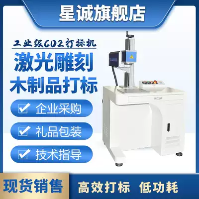 Zhuo Cheng CO2 carbon dioxide laser engraving machine engraving machine acrylic Wood leather bamboo sliver glass engraving machine