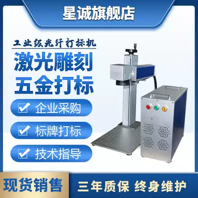 Zhuo Cheng 20w30w small portable fiber optic engraving machine hardware tools nameplate metal laser engraving machine