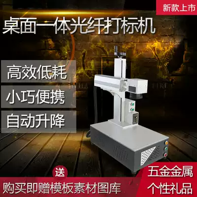 Zhuo Cheng 20W fiber laser electric lift engraving machine industrial stainless steel sign metal engraving machine engraving machine