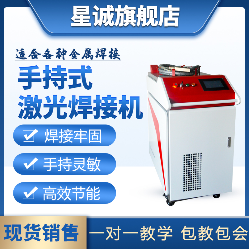 Zhuo Cheng new hand-held laser welding machine Copper iron stainless steel aluminum alloy doors and windows steel pipe galvanized sheet welding machine