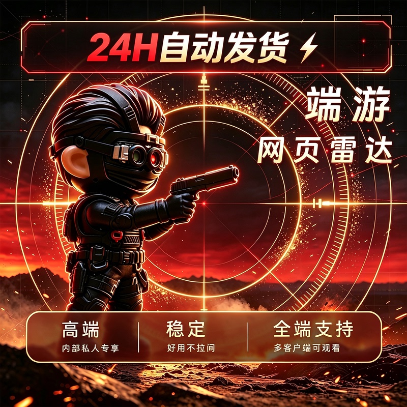 Shared Radar Web Page for Desktop Games, Split-Screen, Compatible with Mobile and Computer, Treasure Hunting Mouse Companion, Same Model as Used by Streamers Shared Radar Web Page for Desktop Games, Split-Screen, Compatible with Mobile and Computer, Treasure Hunting Mouse Companion, Same Model as Used by Streamers