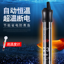 Heating Rod Fish Tank Automatic Thermostatic Small Heating Stick Turtle Tank Aquarium Heater Mini Thermostatic Stick Quartz