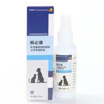 大龙严选宠思脉动癣必康喷犬猫通用喷雾使用外用水状猫癣皮肤真菌