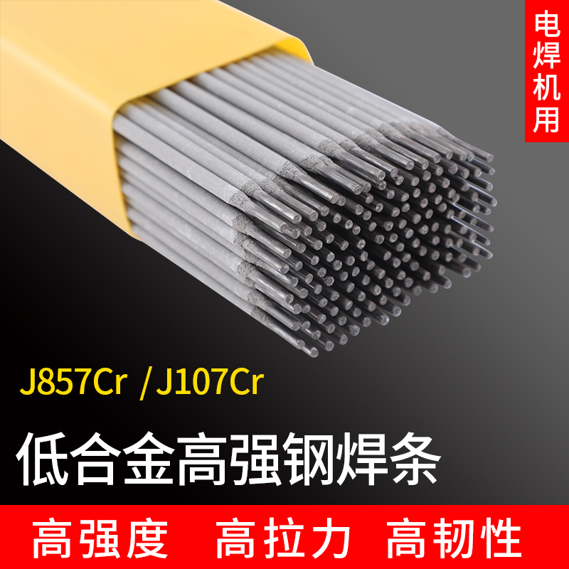 J107Cr J107Cr J857Cr J507RH J607RH J607RH anti-pull excavator cast steel electric welding rod E7018-Taobao