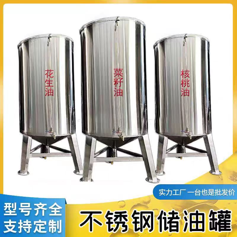 Oil Press Workshop Rapeseed Oil Storage Tank, High-Quality Stainless Steel Oil Storage Tank, Liquid Sedimentation Tank, Thickened Oil Press Tank, Customizable