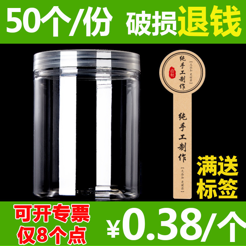 50 x 85 size transparent pet plastic bottle with lid empty bottle food grade 2 kg honey jar sealed jar biscuit barrel