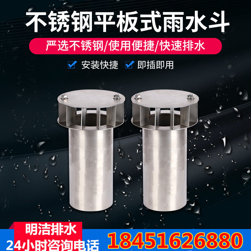 Type 87 rainwater groove stainless steel flat-type rainwater groove 304 downsink leaking groove balcony floor drain socket type