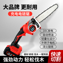 Ichiro Nakamura rechargeable lithium battery electric chain saw household small logging saw handheld lithium battery branch pruning chainsaw