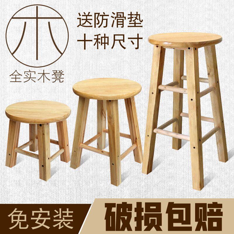 Short 40 cm high chair stool household height sitting high school high cm simple student chair