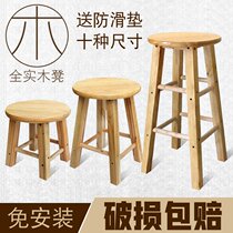 Short 40 cm high chair stool Home Height Sitting high school High centimetre minimalist student chair