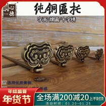 Chinese shop large and medium decoration copper plaque ring door plaque accessories copper buckle hook plaque holder wall hanging plaque support home
