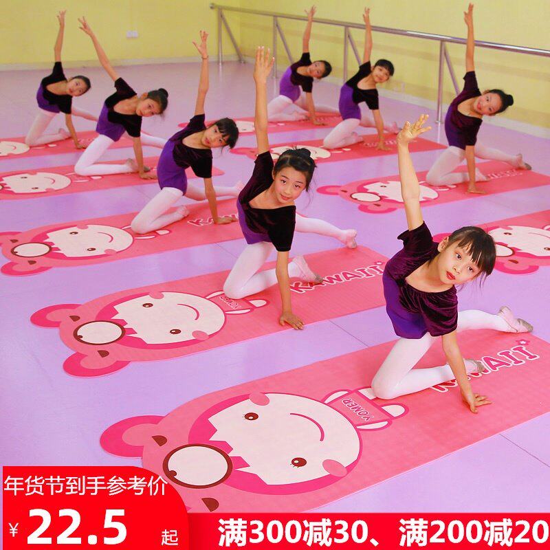 Yoga Mat Children Practice Dance Girl Non-slip Children Dance Mat Kids Training Beginners Portable Single Sports