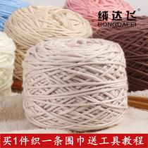 Gross Wire Hand Woven Sweater Coarse Thread Woven Scarf Diy New Hand Jacket Wool Wire Group Coarse Line Beginner Material Bag
