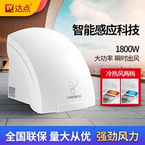 New fully automatic induction drying mobile phone washroom dryer toilet baker toilet coaxing mobile phone to blow up