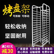 Bakeware frame car multi-layer commercial baking room shelf 16 layer 32 plate baking car can be customized rotary stove trolley