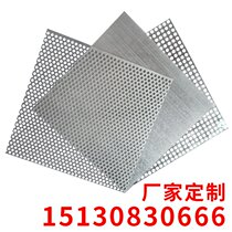 304 stainless steel punching hole mesh plate hole plate round hole mesh 0 8mm-2mm thick 3 holes 5 holes 8 holes 1-10 holes