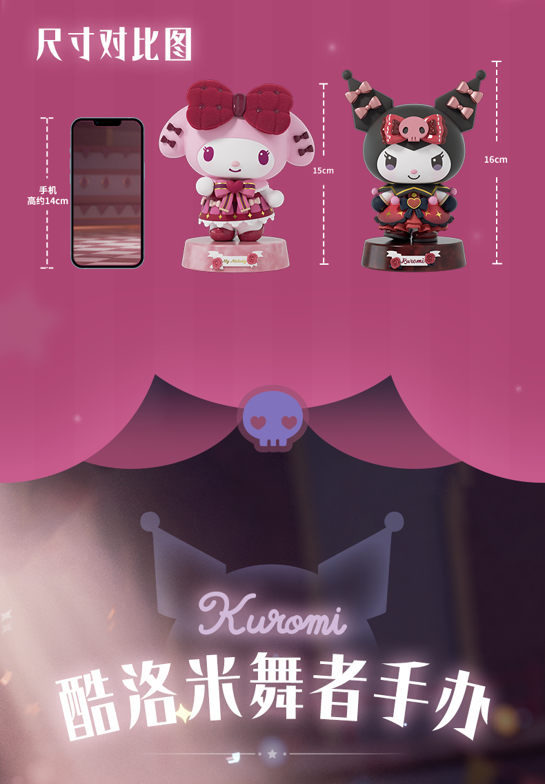 サンリオ - 2BOXサンリオ【クロミ+メロディ】ダンサーコレクションフィギュア FUNISM 2BOXサンリオ【クロミ+メロディ】ダンサーコレクション