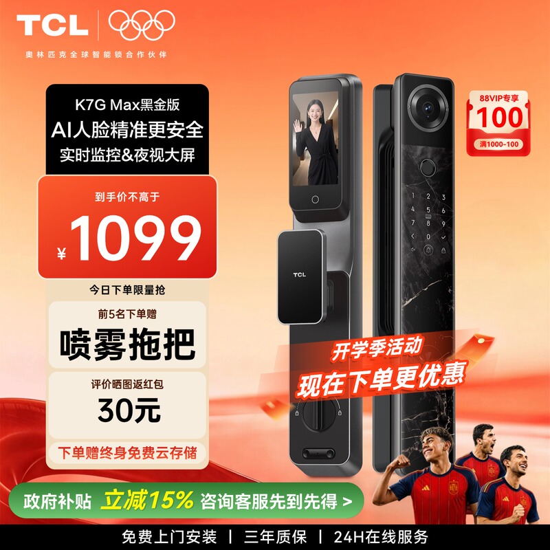 Tcl Smart Door Lock K7Gmax Smart Lock 3D Facial Fingerprint Lock Home Cat-Eye Monitoring Entry Door Password Lock Tcl Smart Door Lock K7Gmax Smart Lock 3D Facial Fingerprint Lock Home Cat-Eye Monitoring Entry Door Password Lock
