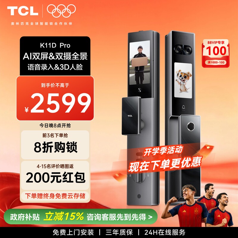 Tcl Smart Door Lock K11Dpro Facial Fingerprint Password Electronic Lock Large Screen Monitoring Entry Door Home Smart Lock Tcl Smart Door Lock K11Dpro Facial Fingerprint Password Electronic Lock Large Screen Monitoring Entry Door Home Smart Lock