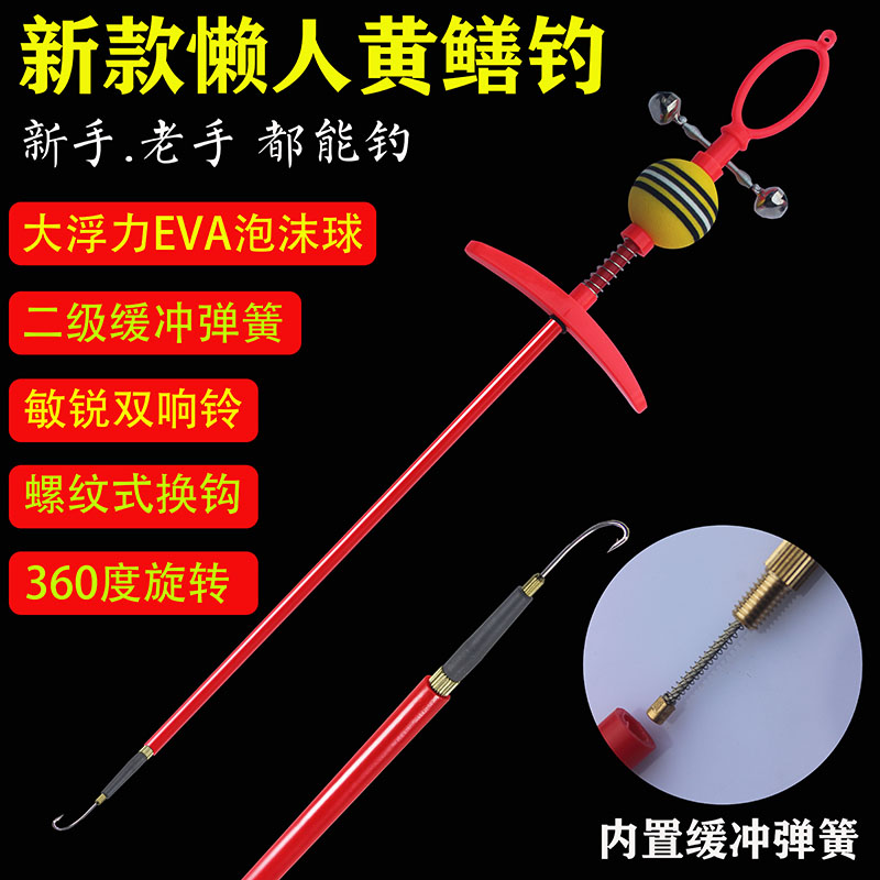 The Yellow Eel Hook Sloth Man Fishing the Yellow Less Eel Tool to automatically catch the finless eel-Taobao