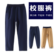 School Uniform Pants Boy Girl Deep Blue Sports Pants Spring Fall Childrens Pants Primary School Children Hide Cyan Casual Pants
